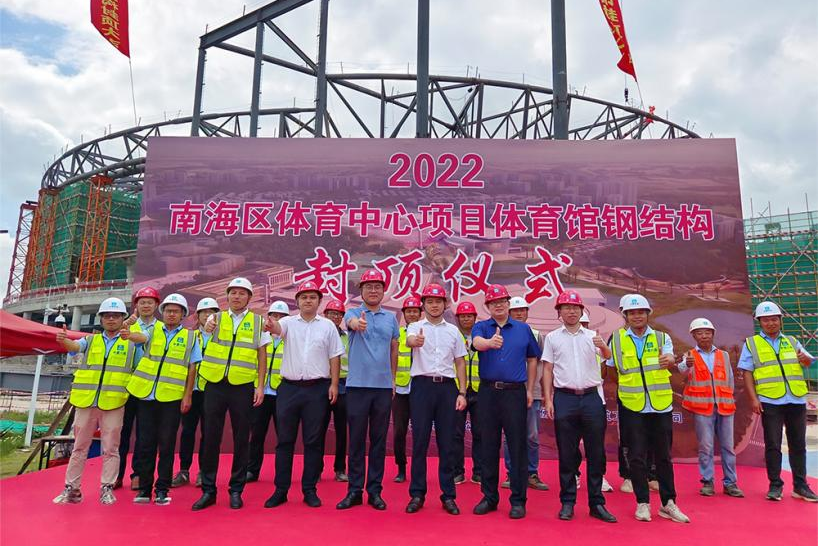 Foshan Nanhai District Gymnasium